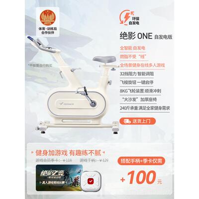 正品麦瑞克家用智动感单车磁控室内静音绝健身车o运动减肥器材能