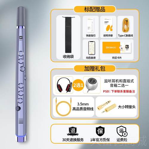 正品ROBKOO电锣钹新款小小笛吹管国产子管真采样电笛萨克电斯学入