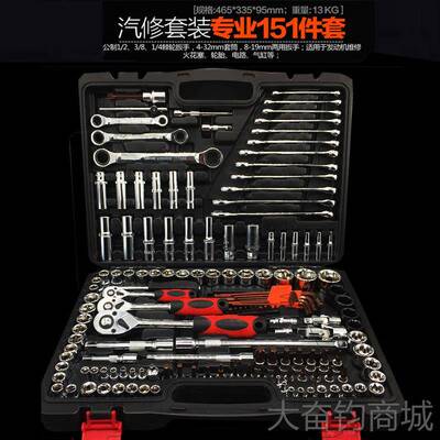 正品筒汽扳手组套合工具套汽修组保套装接杆棘轮快速扳手五金工具