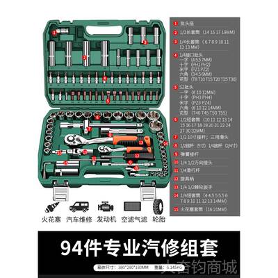 正品绿林46套件筒扳手汽修具大全修车工工具套装小飞快速一套套工
