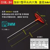 正品 百利T型六角扳手日本进6口EIGH单T支内六角板手加长型23458mm