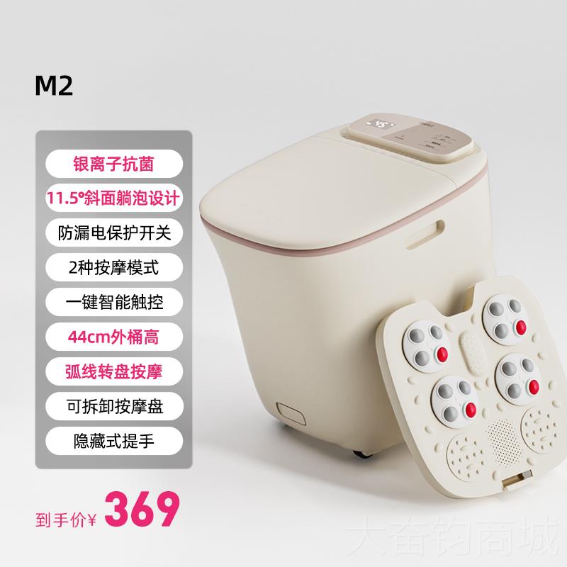 正品用慈M2Pro杀菌泡脚桶恒温电动按摩洗脚盆家动足浴桶蓓2自024