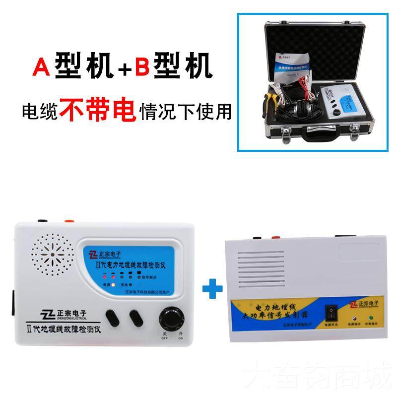 正品地下线地埋缆线短漏电断电检测仪路电力断线故障测试仪线探缆,五金/工具,其它仪表仪器,淘宝优惠券,粉丝福利购,淘宝优惠卷