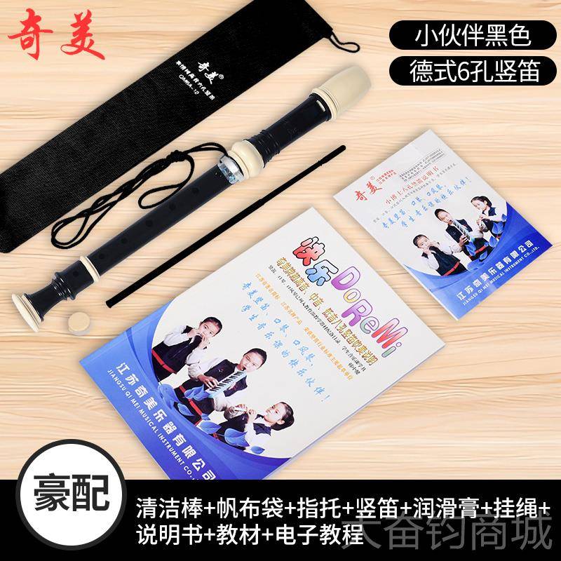 正品奇竖笛音德式6孔用8孔小学生专儿童成人初学六高孔八孔笛美子