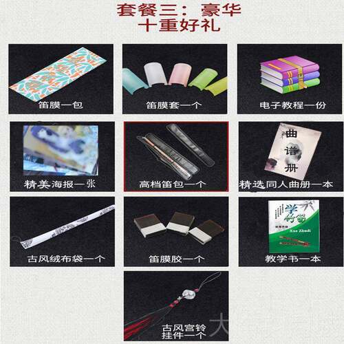 正品竹笛古风笛黑色初横笛成人学生儿童学子笛教学笛演奏专业苦竹