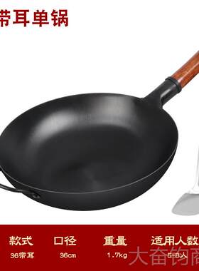 正品铁锅炒锅用章炒菜锅家用商手工铁老式熟纯铁无涂层不粘锅免开