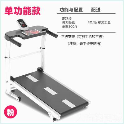 正品跑步机家型庭版可折叠超静小音人多功能成平板走步机