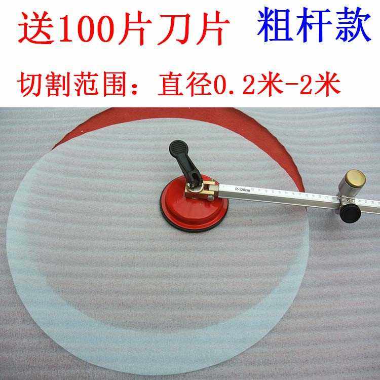 新裁圆刀切圆刀划圆刀切划裁软玻璃水晶板卡纸胶纸圆规刀割圆器工