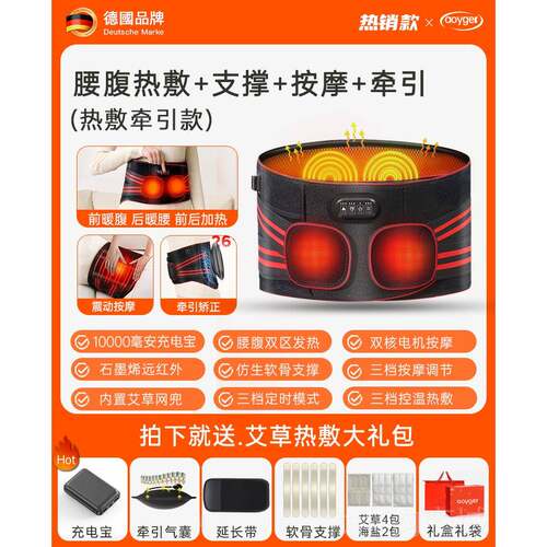 正品石墨烯电腰部热发护腰带热敷保暖充暖宫腰带加热疗男理女按摩