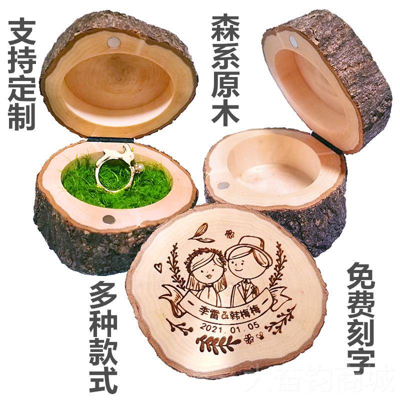 正品盒创意木质微型戒指森系树桩耳盒钉盒饰盒纯手首工木头小子可