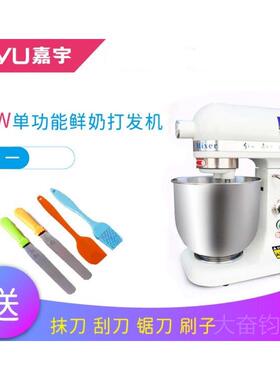 正品厨嘉拌宇商用7L升奶机油鲜奶打发机奶盖机搅和面师机打蛋机器