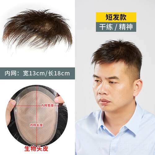 正品自发男帅气韩片版透气假发片假男式然逼真真发头顶补发男士假
