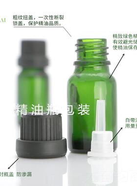 正品厂家应10供方ml细辛单精油植物馏萃取蒸按摩刮痧推拿舒筋颈肩