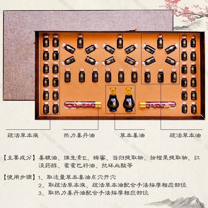 正品美容院专用身体按摩药油套盒24胸颈次肩暖宫部身化结丹精油套