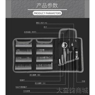 正品日本福冈螺装精密丝刀套装手机拆机维修工具国超硬丝原起子德