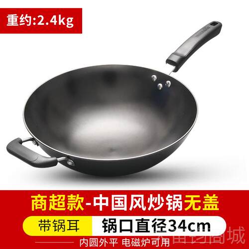 正品华邦铁锅不粘炒铸菜锅中国无涂层铸外平内圆加风厚不锈铁锅电