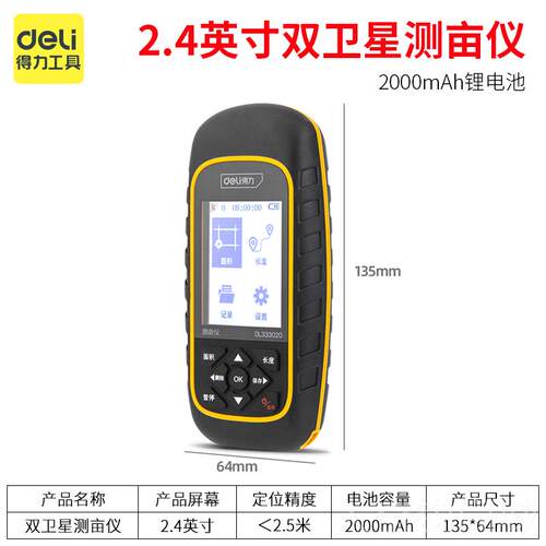 正品测亩地手仪高精度持G机PS土面积地亩测量仪收割车载量地量田