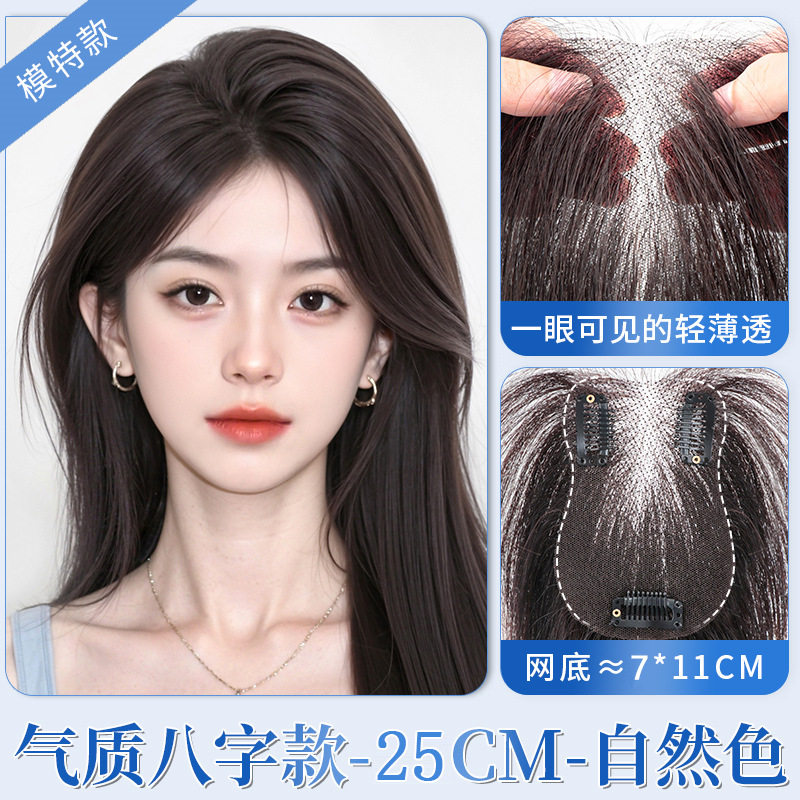 自然蓬松假发片遮白发