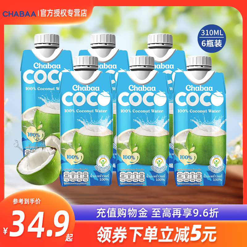 恰芭椰子水NFC孕妇可喝无添加