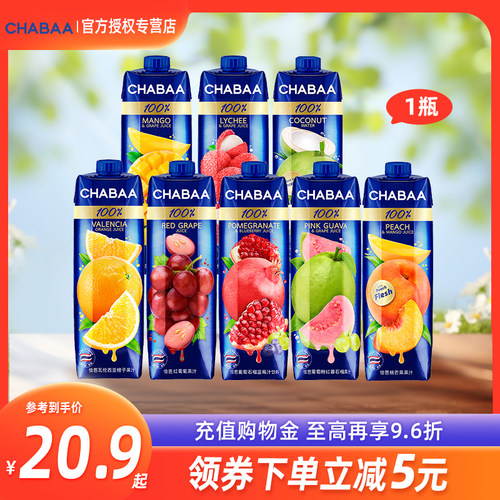 泰国进口无添加100%纯果汁