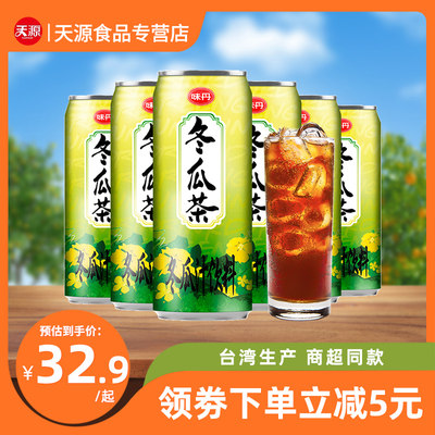 台湾味丹冬瓜茶植物健康饮品