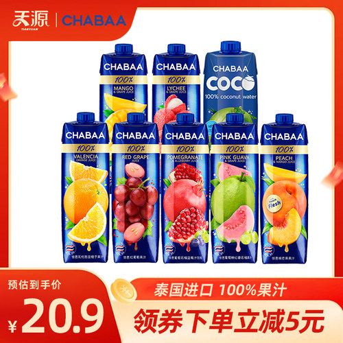 泰国进口无添加100%纯果汁