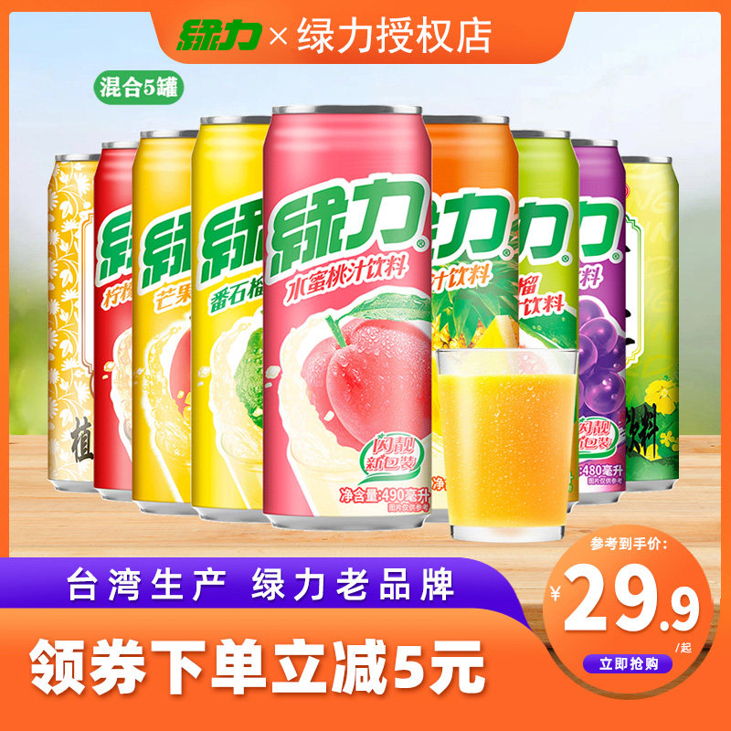 台湾绿力果汁饮料水蜜桃番石榴柠檬维生素c水果味475ml*5饮品组合