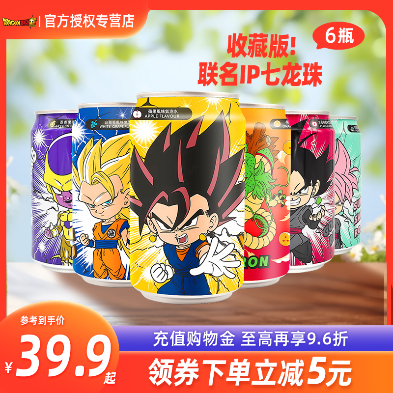 IP龙珠联名气泡水DRAGONBALL