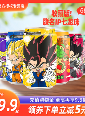 收藏款IP联名！DRAGON BALL七龙珠联名气泡水330ml*6罐组合饮料