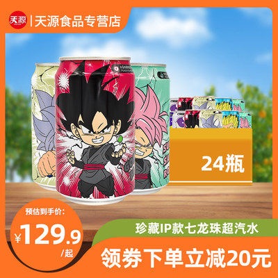 dragonball七龙珠果味气泡水台湾