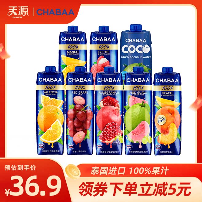 CHABAA恰芭泰国100%纯果汁葡萄