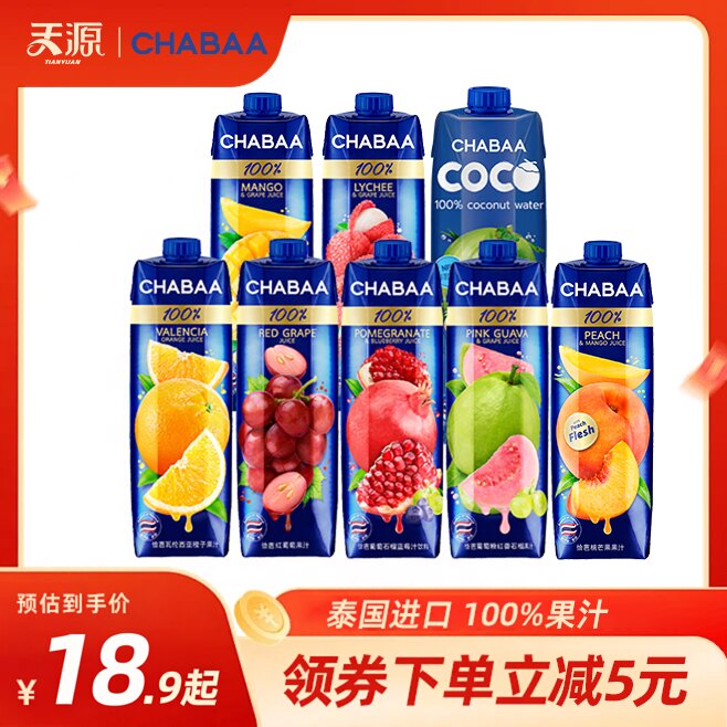 泰国进口无添加100%纯果汁