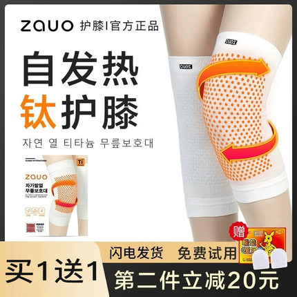 zauo护膝秋冬盖套保暖老寒腿关节老人发热护膝zuao空调防寒神器女