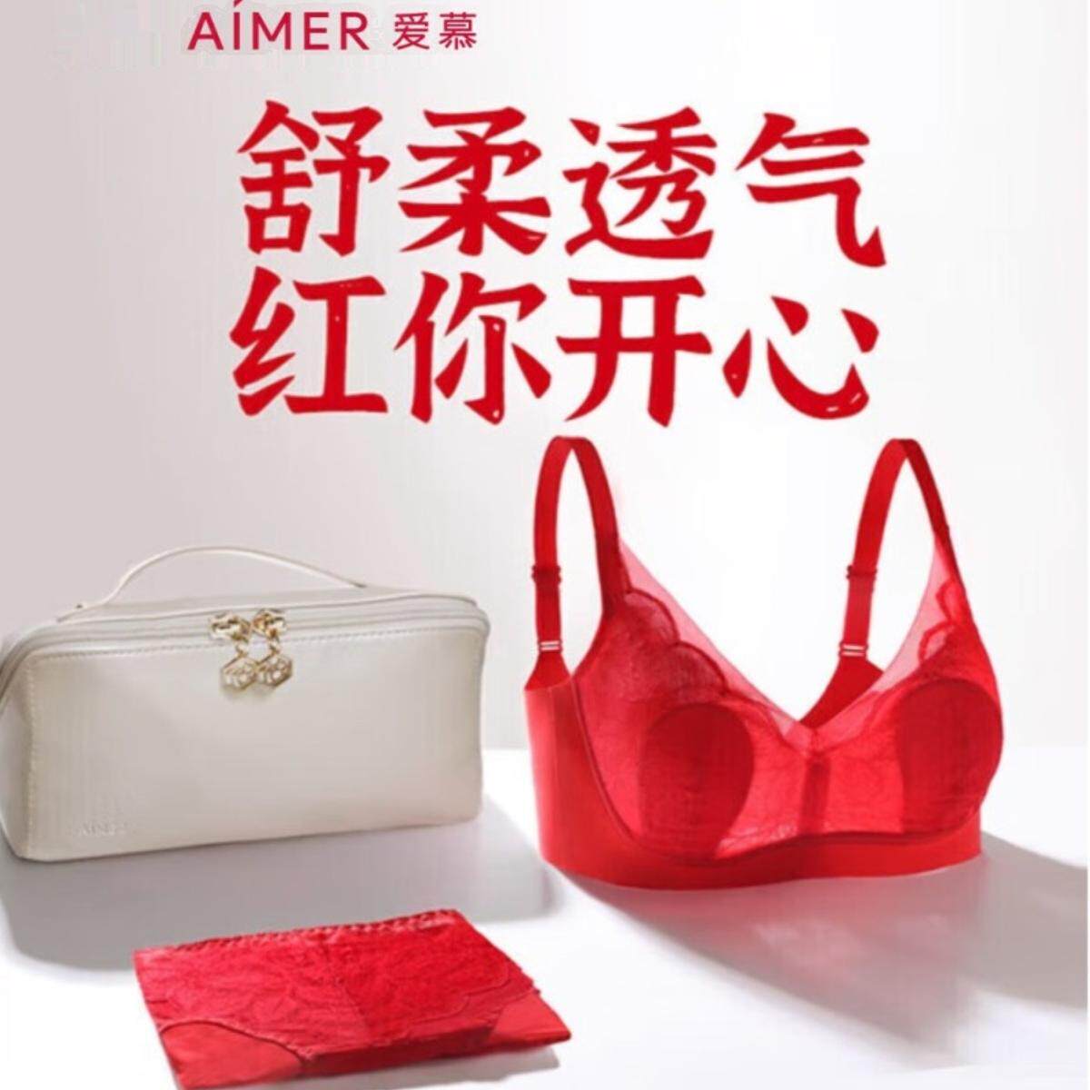 爱慕官方正品红色内衣套装女花瓣兔耳朵超薄本命年文胸内裤礼盒装