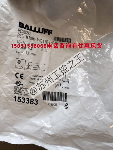 balluff  bes02kl    besm30mi-psc13b-s04g-w 全新包邮顺丰正品