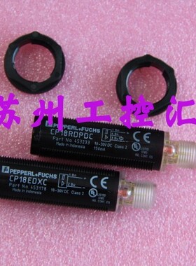 倍加福 P+F传感器CP18EDXC 和 CP18RDPDC全新无包装 议价