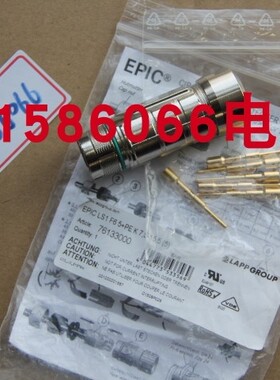 Lapp插头EPIC LS1  6路6芯 公头 额定22A 630V 正品全新 76133000