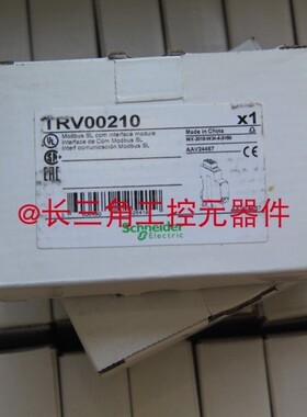 施耐德TRV00210全新原包装现货包邮顺丰咨询价格议价