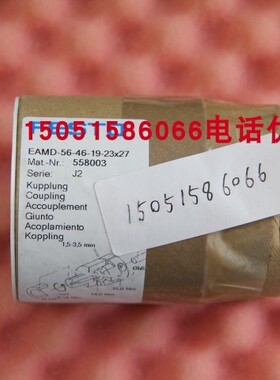 FESTO连轴器EAMD-56-46-19-23X27； 558003 全新正品 我有现货