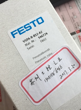 festo  VSPA-B-B52-A2  546724  正品全新  现货就1个  包邮