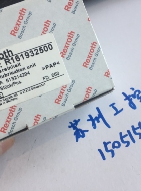 滑块端部挂刷片 R161932500 正品全新原装包邮顺丰今天发直接拍