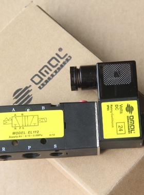 意大利OMAL电磁阀EL112正品全新现货DC24V