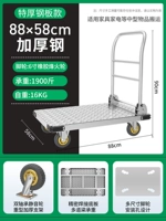 Дополнительная стальная пластина 88*58❤ [6 -дюймовое статическое колесо маяка] Загружено 1900 Catties