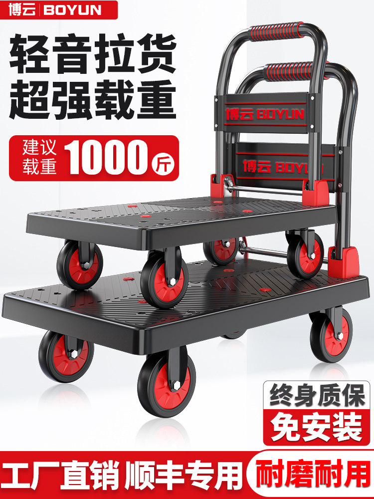小推车拉货平板车搬运车折叠快递拖车家用拉货车小拉车手推车四轮