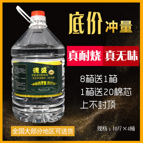 包邮安全环保户外矿物油