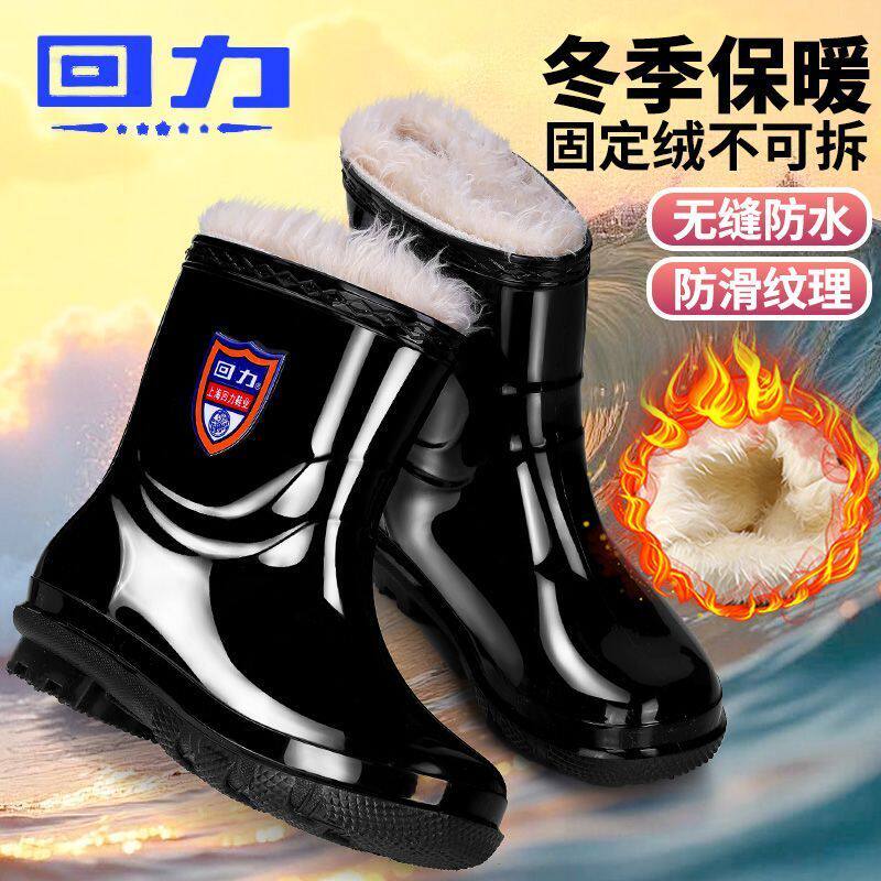 回力雨鞋男款防滑耐磨男士雨靴加绒棉水鞋男防水冬季胶鞋男式套鞋