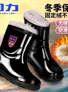 回力男士加绒防滑防水耐磨雨靴