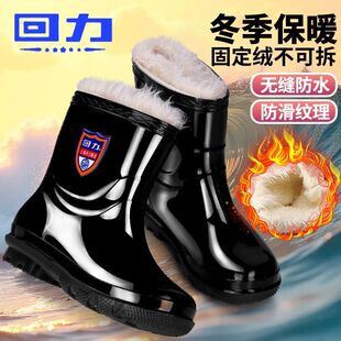 雨靴加绒棉水鞋 男防水冬季 胶鞋 回力雨鞋 套鞋 防滑耐磨男士 男式 男款