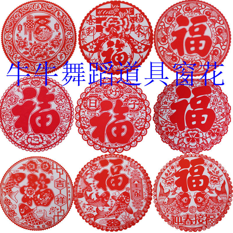 儿童剪窗花舞蹈道具演出服喜庆剪纸姑娘学生演出幼儿表演窗花