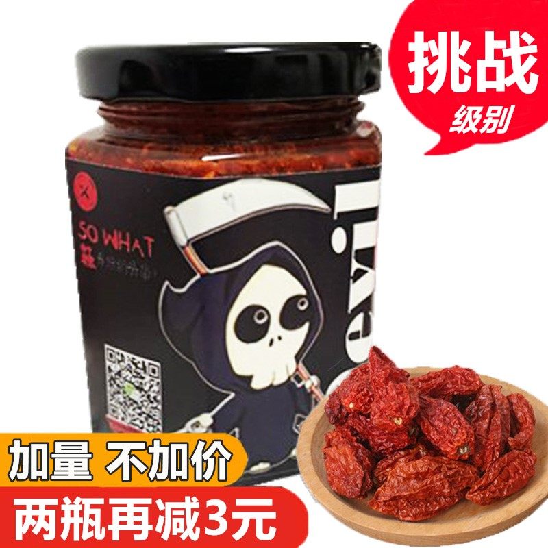农家自制魔鬼辣椒酱超辣特辣云南涮涮辣变态油泼辣子死神辣椒